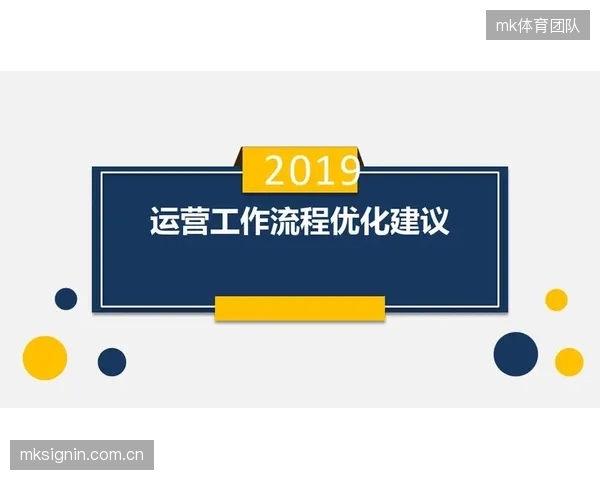 流程优化团队建设周期完善制度 压缩内容运营开支